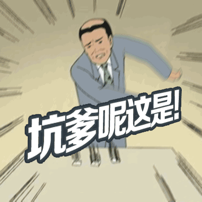 杠精老总头像_杠精头像高清(2)