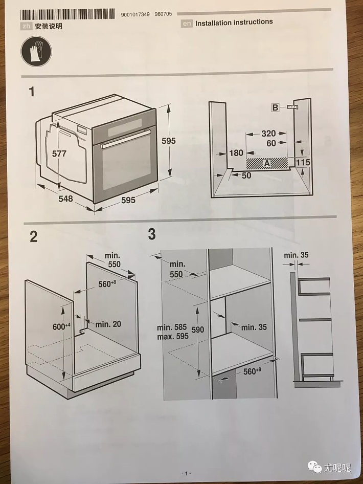 从集成灶到烘干机,15款常用嵌入式及普通电器的尺寸预留