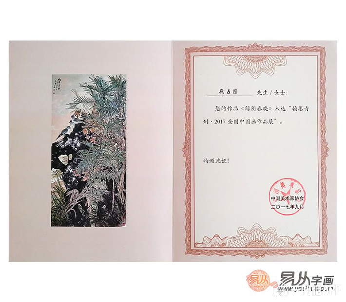 当代实力派画家鞠占圃,为您带来一场视觉盛宴