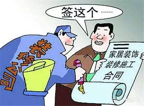 佛山旧房翻新｜装修公司好坏看3点，6大套路别中招（附避坑指南）
