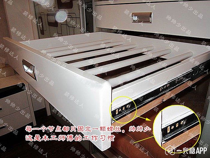 轨道抽屉怎么安装,轨道抽屉怎么安装方法-第4张图片-朋成家居生活_生活家 轨道抽屉怎么安装,轨道抽屉怎么安装方法-第4张图片-朋成家居生活_生活家