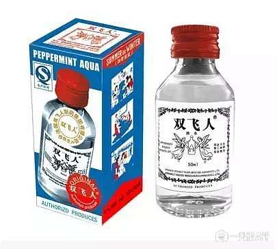 双飞人口服