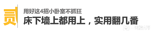 小卧室2.png