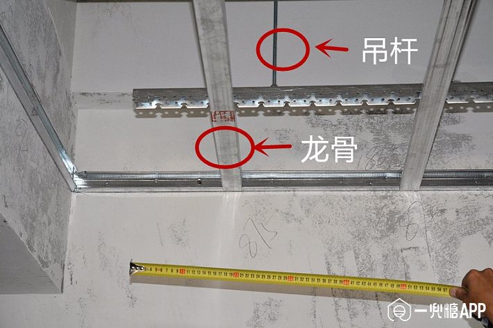 u家在吊顶施工中采用的轻钢龙骨,吊杆距主龙骨端部距离 不得超过30cm