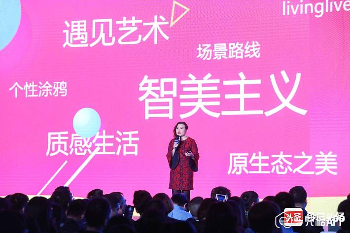 AI时代下的睿智新思维 2017今日头条华南家居