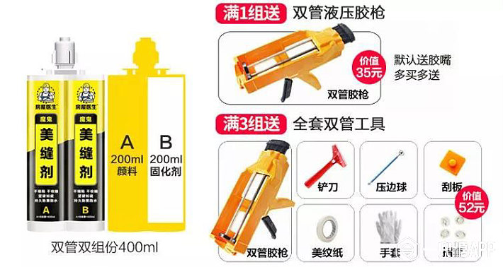 怎么使用美缝工具 5b1b41c075b79.jpg!710