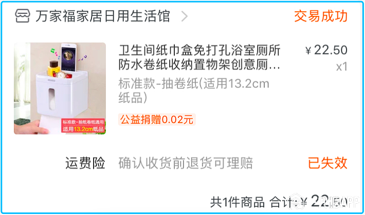 便宜又好用的东西好物推荐 5bc48e0959a58.png!710