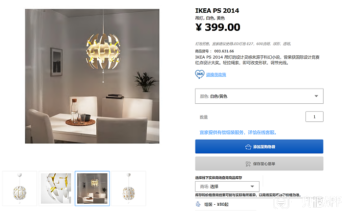 设计师的灯官方网站 5bd35b2b23323.png!710