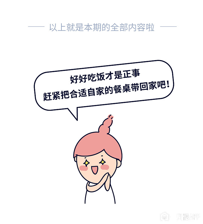 最全桌椅尺寸大全 作为设计师你知道吗？-第21张图片