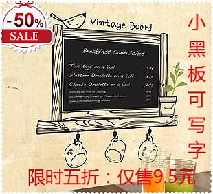 五折秒杀 小黑板 教室宿舍装饰贴纸 客厅卧室厨