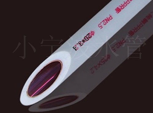 正品宝洋铜水管 PPR衬铜水管 上海宝洋25PP