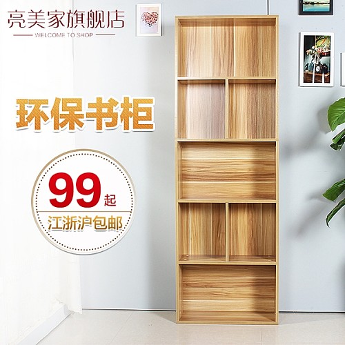 简约现代书柜书架置物架简易宜家书柜自由组合