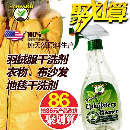 HOWARD羽绒服干洗剂免水洗布艺清洁去污液