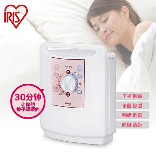 爱丽思IRIS 家用多功能暖被机衣物烘干机除螨防