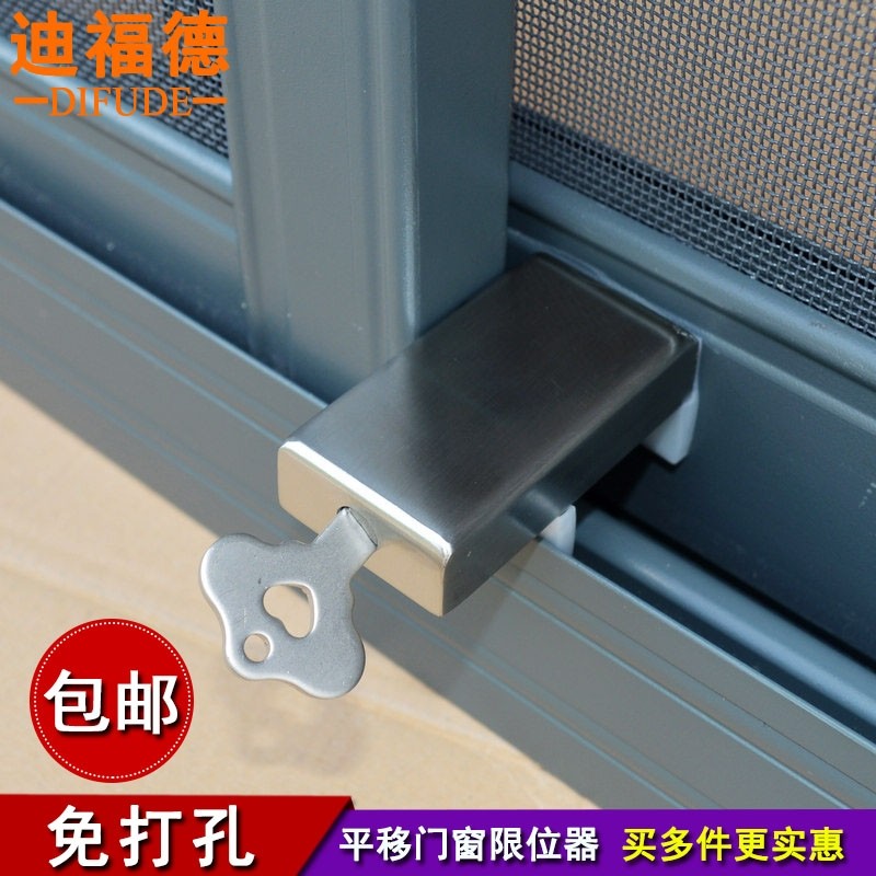 迪福德塑钢铝合金窗户锁平移窗锁扣儿童安全锁防盗推拉门窗限位器