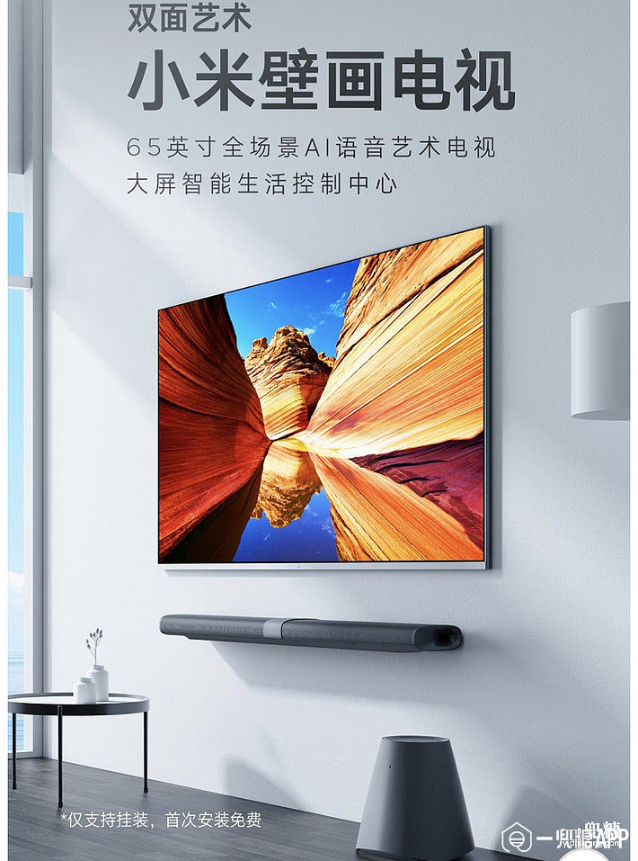 说到壁画电视,不得不提京东方的有款画屏,他都不称呼为电视了
