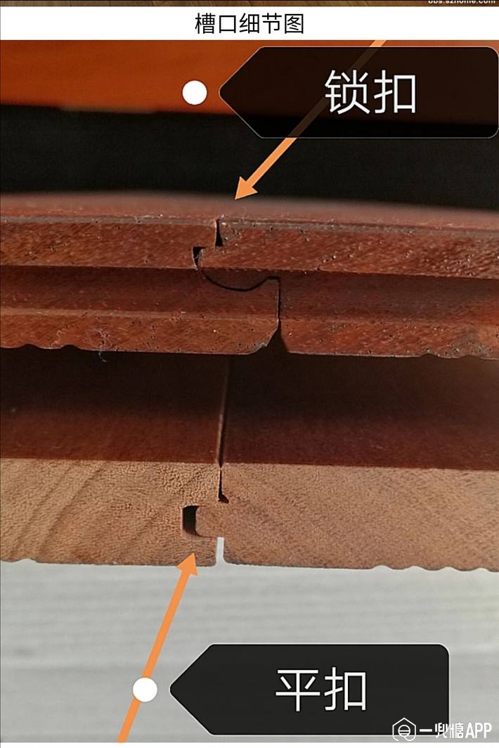 实木锁扣地板的优点